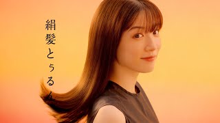 永野芽郁、「髪に触れて」と大人っぽい表情にドキッ／「いち髪 THE PREMIUM」CM＋インタビュー [upl. by Zetnwahs]