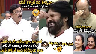 Pawan Kalyan And Whole Assembly Cant Stop Their Laugh Over Vishnu Kumar Raju Speech  TC Brother [upl. by Yrral]