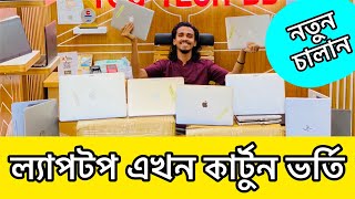 Used Low Price Laptop in Bangladesh 2023। HpDellLenovo Second Hand Laptop Collection in Bangladesh [upl. by Afital573]