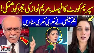 Najam Sethi Shocking Revelations About Statement of Maryam Nawaz  Sethi Se Sawal  SAMAA TV [upl. by Dalenna686]