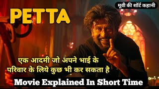 Petta 2019 Hindi  Tamil Dual Audio UnCut South Movie HD ESub shorts petta movie video [upl. by Brice]