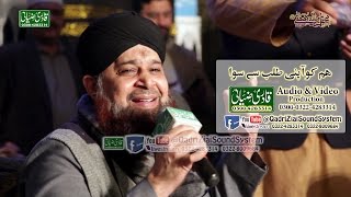 Hum Ko Apni Talab Se Siwa Chahiye BY Owais Raza Qadri [upl. by Murdock321]