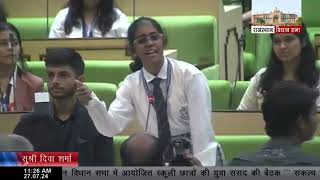 Powerful Speech in Youth Parliament in the Rajasthan Assembly  Must Watch 😱😱 Part1 [upl. by Galanti807]