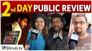 Thadam 2nd Public Review  Arun Vijay தமிழ்சினிமாவின் பொக்கிஷம்  Magizh Thirumeni [upl. by Tammy]