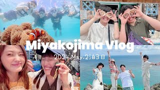 【宮古島Vlog】みんなで行く宮古島が最高すぎて移住しそうになったァ✈️🌺 [upl. by Prendergast]