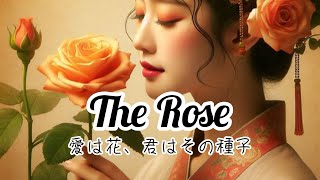 尺八とピアノで奏でる♪愛は花、君はその種子｜ The Rose cover｜おもひでぽろぽろ｜ジブリテーマ曲 [upl. by True]