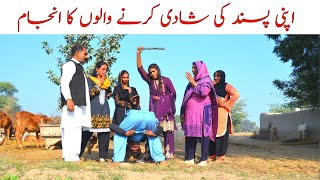 Punjabi WadingTop funny video 2024Chfalaksher Gullu musali Zabio Abid Muskan ramzi 2024 [upl. by Torr]