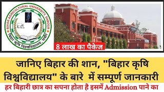 Bihar Agricultural University BAU  Admission Process Placement College Review A to Z Information [upl. by Anicul]