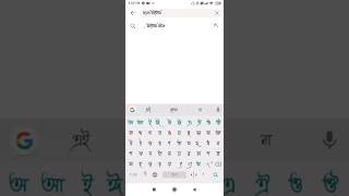 Bangla Keyboard Stylish  Bangla Stylish Font Keyboard  Bangla keyboard Kivabe Set Korbo [upl. by Sanger]