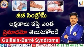 Guillain Barre Syndrome Telugu Explanation  Current affairs 2023  APPSC  TSPSC  UPTTAKE JOBS [upl. by Lehcin]