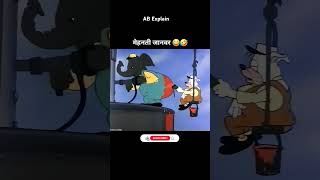 जहाज बनाने की टेक्नोलॉजी 😂🤣 shortsvideo youtubeshorts [upl. by Behlau585]