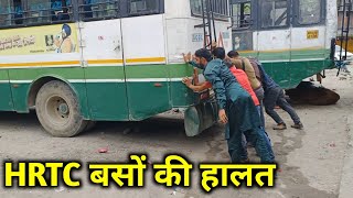 HRTC बसों की हालत देखिए quot Condition of HRTC buses [upl. by Beare515]