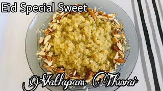 Eid Special Sweet  Indian Muslim Style Traditional Eid Sweet in a Different Way  Vatlapam Thuvai [upl. by Yraunaj]