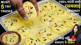 100 गारंटी वाली 1lit दूधऔर चीनी से 1KG हलवाई जैसी सॉफ्टरसमलाई Rasmalai Ki Recipe  Rasmalai Recipe [upl. by Iatnwahs]