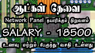 💥Salary  18500Electronics CompanyChennai Job Vacancy 2024 TamilChennai Jobs Today Openings 2024 [upl. by Dirtsa]