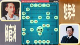 HO VINH HOA 83  ancient chinese chess [upl. by Beattie]