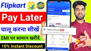 How To Activate Flipkart Pay Later 2024  Flipkart Pay Later Kaise Activate kare 2024 [upl. by Helse]