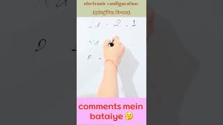 Electronic configuration 🔥📚 electrical configuration MeenaAcademyjb2zo yt class10 trending [upl. by Nevets]