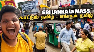 Sri Lanka la mass காட்டும் தமிழ்  எங்கும் தமிழ்  Bye Sri Lanka EP 5 [upl. by Amye]