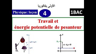 Travail et énergie potentielle de pesanteur  1Bac الأولى بكالوريا [upl. by Adalard977]