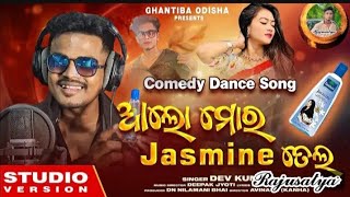 Alo Mora Jasmine Tela  Dev Kumar  ଜସ୍ମିମିନି ତେଲ  Deepak Jyoti  New Odia Comedy Dance Song 2024 [upl. by Sorcha]