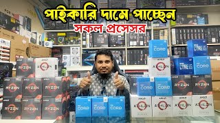 Processor Price in Bangladesh 2023  Intel Core i3i5i7 Processor  AMD Ryzen 5600G5700G5700X [upl. by Krever]