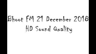 Bhoot FM 21 December 2018 HD Audio  Clear Sound Quality [upl. by Margy165]