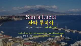 Santa Lucia Tino Rossi 산타 루치아 이탈리아어 영어와 한글자막 Italian English amp Korean captions audio old noise [upl. by Landan]