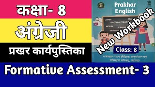 Class 8 English Formative Assessment 3  Kaksha 8 Angreji Workbook  English Workbook 202425 [upl. by Anpas]