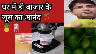 juicer machine ka trailerhimmatsingh5844 vlog18 [upl. by Corry]