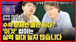 제5화 수학 이것 없이 문제만 푼다고 실력 늘지 않습니다 l 세 수에서 한 수를고정하고 40 만들기 숫자 개념 만 억 조 수 수세기 자릿수 [upl. by Lynde111]