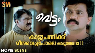 ചിരിച്ചു ചിരിച്ചു ബോധം പോയ കോമഡി സീൻ  Malayalam Comedy  Innocent  Cochin Haneefa [upl. by Suilmann]