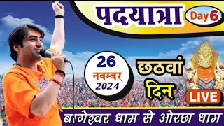 LIVEपदयात्राकाछठवांदिनBageshwarDhamsarkar26112024PadyatraDay6360p [upl. by Alban]