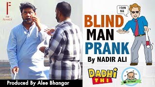 Blind Man Funny Prank  By Nadir Ali in  P4 Pakao [upl. by Tedi983]