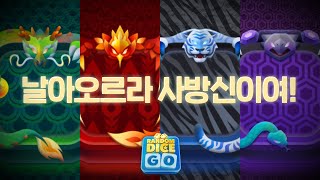 드디어 깨어나다 랜덤다이스 GO [upl. by Singhal]