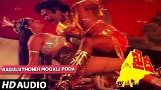 Raguluthondi Mogali Poda Full Song  Khaidi Songs  Chiranjeevi Madhavi  Telugu Songs [upl. by Bettye]