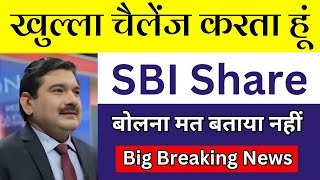 SBI share latest news today  SBI SHARE NEWS TODAY  SBI SHARE PRICE TARGET  SBIN STOCK ANALYSIS [upl. by Arno26]