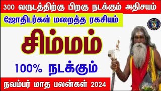 சனியால் பெரும் யோகம் சிம்மம் November Matha Rasipalankal  2024  நவம்பர் மாத ராசிபலன்கள் simmam [upl. by Cassie]