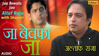 तनहा ही जी लेंगे हम जब है तनहा मरना  जा बेवफा जा  Altaf Raja  Best Hindi Sad Song With Shayari [upl. by Iloj]