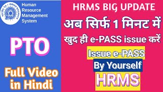 How to Apply PTO in HRMS ।। PRIVILEGE TICKET ORDER ।। EPASS ।। INDIAN RAILWAY [upl. by Waxman]