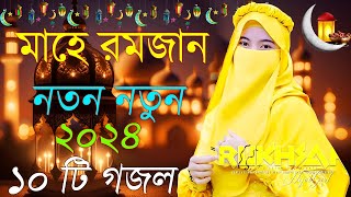 Bangla Gojol  নতুন গজল সেরা গজল  New Bangla Gazal 2023 Ghazal Gojol Islamic Gazal Bangla Gazal [upl. by Harutak]