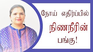 Lymphatic system in Tamil [upl. by Artiek]