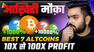 Best ALTCOINS to Invest Now  Best 7 Crypto BULL RUN  Best Crypto Coins for 2025 [upl. by Terpstra316]