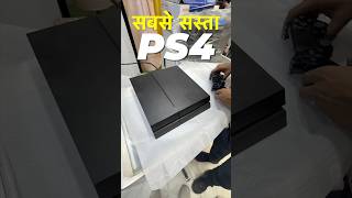 I bought Cheapest PS4 in 2nd Hand Marker 🔥🔥 shorts ps4 2ndhandps4 [upl. by Diaz]