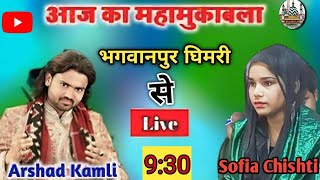 Arshad Kamli Sofia Chishti live program bhagwantapur [upl. by Nomae837]