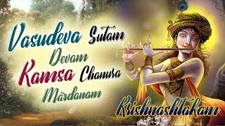 Krishnashtakam  Vasudeva Sutam Devam Kamsa Chanura Mardanam by T S Ranganathan  Krishna Stuti [upl. by Cyprian367]