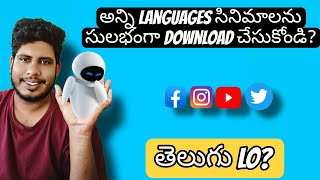 Telegram Ai Bot download all languages movies in Telugu [upl. by Aurel919]