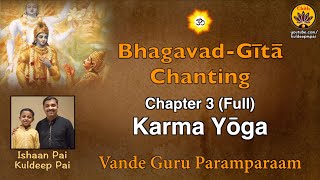 Chapter 3 Full BhagavadGītā Chanting  Vande Guru Paramparaam  Ishaan Pai amp Kuldeep Pai [upl. by Nur71]