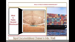 S 190 What is Public Bonded Warehouse in Urdu  Hindi [upl. by Kruter211]