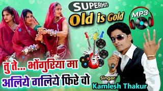 Kamlesh Thakur  Superhit old Aadivasi Song [upl. by Mayor]